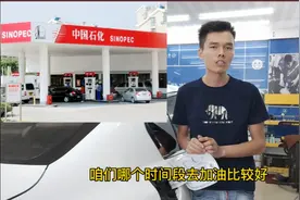 你了解加油站最佳的加油时间吗？很多人都理解错了！后悔没早知道