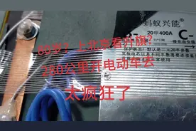 80多岁老汉夫妇要开电动车280公里去北京看升旗，必须换装备视频封面