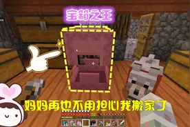 我的世界 海洋版71：制作酷炫潜影盒，实用又拉风，你值得拥有！视频封面