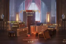 第五人格蚀骨赠礼你们都把奖励领取完了吗？！？