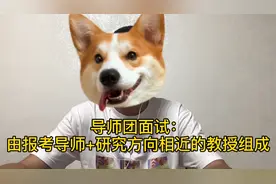 干货满满！复旦博士和你聊聊如何准备考博的初复试和面试。