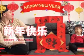 亲子英语过年关键词-春联怎么说？视频封面
