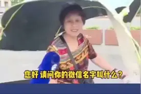 中老年微信名大赏，看看和你的亲戚朋友有重名的吗视频封面