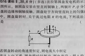 高中物理电磁感应，法拉第圆盘发电机的原理视频封面