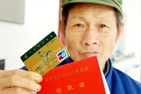 养老保险怎么查询，赶快看看吧