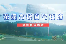 贵阳花溪高坡自驾攻略