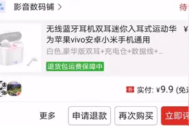 拼多多都是坑吗？小胖哥实评9.9元包邮蓝牙耳机！