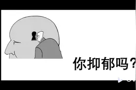 你抑郁吗，快用SDS抑郁自评量表测一下吧！视频封面