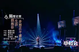 隔壁老樊《多想在平庸的生活拥抱你》 ，流行抒情歌曲，贴近生活