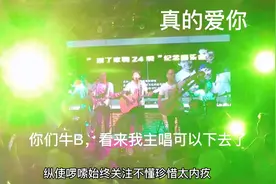 吉他弹唱《真的爱你》BEYOND家驹永恒经典曲目，怀旧老歌视频封面