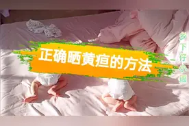 两个宝宝满月了，今天才知道晒黄疸的正确方法，看下是怎么晒的