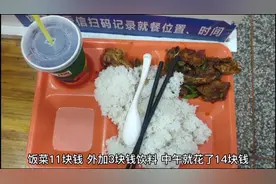 富士康：做着重复的工作，吃着相同的饭菜，打工人的生活又少一天