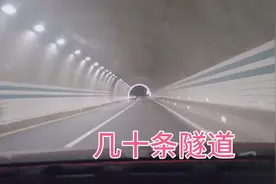 实拍广西收费最高的高速，连续几十个隧道，这路成本得有多高啊视频封面