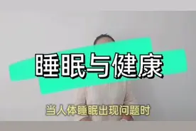 为什么有人记得梦有人记得，睡眠过程中的小反应提示你身体健康