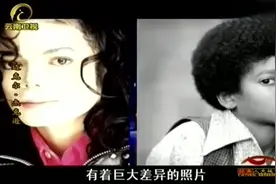 迈克尔杰克逊由黑变白，在一次采访视频中他说出了原因！视频封面