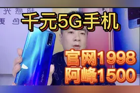 vivoY70S最便宜5G手机！vivo品控确实不错。