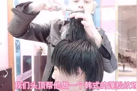 发际线高发量少，头发细软服帖，不妨试试韩式纹理蓬松再加碎尾。视频封面
