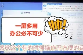 办公人员的辅助神器，win10系统自带分屏功能，一般人我不告诉她视频封面