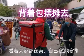 背着包去卖货，颠覆传统地摊的固有模式，人人都可以成为高手