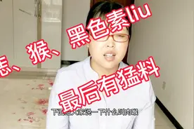 墨言带您认识痣、肉猴、刺猴、黑色素liu，分别有哪些坏处视频封面