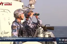 军事快播：临沂舰上的临沂兵视频封面