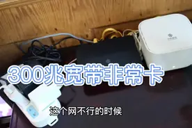 用户300兆宽带抖音都刷不了，问题出在哪？原因竟是自我感觉！视频封面