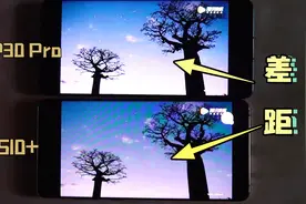 国产屏幕相比进口屏幕差距在哪？对比这两款手机后，我就知道了！视频封面