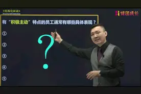 “积极主动”有哪些行为表现？