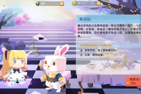 用修改器修改迷你世界新皮肤爱丽丝