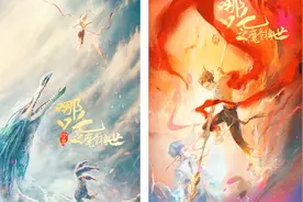 《哪吒之魔童降世》3天破十亿超燃国漫PS海报宣传图制作合集！视频封面