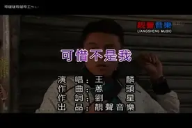 神曲女王王麟《可惜不是我》，歌词句句戳心，感动的人想大哭一场