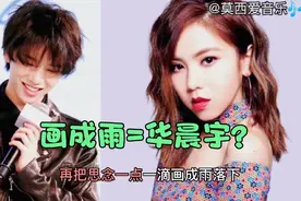 邓紫棋甜蜜告白花花:我把你画成花，再把思念一点一华晨宇落下？
