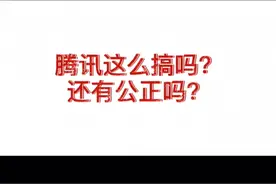 腾讯微信真草率！被垃圾人恶意举报还能审核确认我违规，这是s