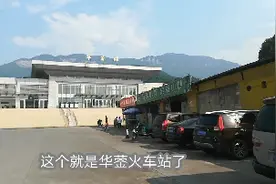 四川广安，三线建设时期成立的一个城市，火车站座落在华蓥山下！视频封面