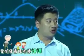 原来张雪峰老师火是源于这个视频，真是开挂了视频封面
