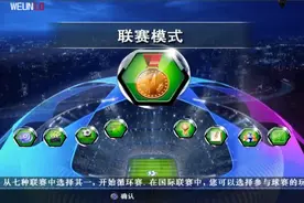 用中国队征战世界杯，小组第一场绝杀尼日利亚！视频封面