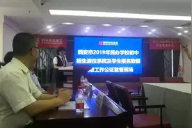 西安民办“小升初”派位系统领取完毕！明早10点开始电脑摇号！