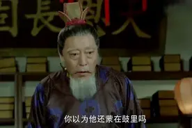 严嵩的儿子贪污，却把严嵩气得发抖，大吼：戚家军的军费不能贪视频封面