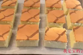 酸奶戚风蛋糕，因为加了酸奶，口感更清新滑腻，很适合在夏天食用