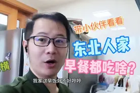 天寒地冻，带大家看看东北特色早餐，吃暖暖和和去上班！视频封面