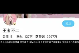 揭秘qq看点上几位博主的套路 王者不二？小毅？大黑？侯大？