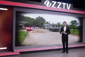 微服务 微民生：“网格1+3”工作机制 提高效率服务民生视频封面