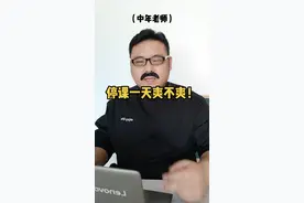 不同老师知道学校停课一天是什么反应#内容过于真实 #老师的套路 #搞笑 #老师 视频封面