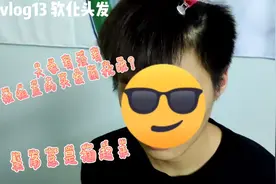 再次化身家庭托尼老师！头发两边的鬓角老是翘起来怎么办？我教你
