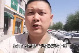房贷真麻烦，又去银行填单子。15年贷款改10年视频封面