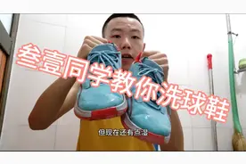 球鞋脏了怎么办，这样清洗又干净又不会伤鞋子