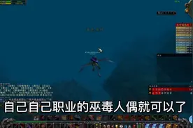 相信魔兽世界怀旧服还会有新玩家的加入的，关于祖格附魔的视频