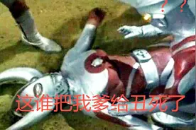 穷凶极恶宇宙人：一个满门忠烈上餐桌，而他已经丑出童年阴影视频封面