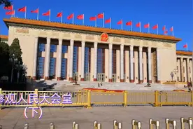 70周年国庆节，河南妹有幸参观人民大会堂，目睹万人礼堂是啥样？视频封面