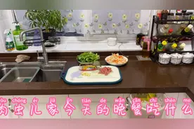 老公和朋友出去吃饭，一个人在家也要好好吃饭哦